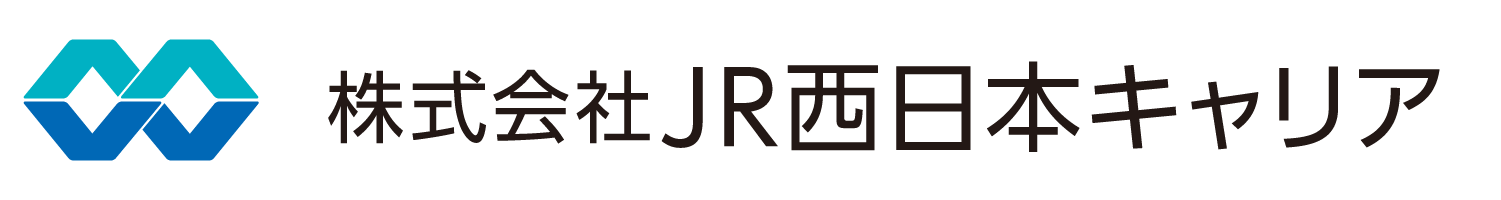 JR西日本キャリア