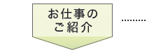 無料登録